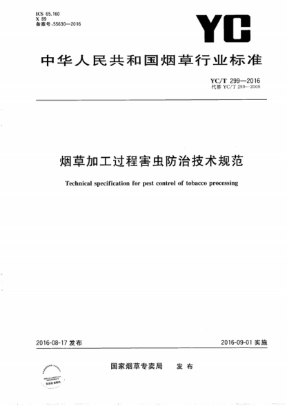 yc/t 299-2016 烟草加工过程害虫防治技术规范 technical specification for pest control of tobacco processing