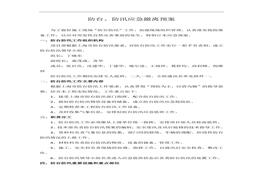 防台防汛撤离预案doc